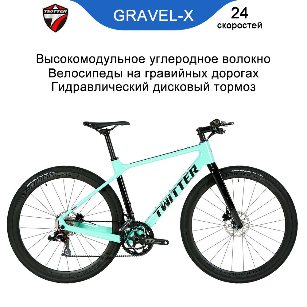 TwitterВелосипедГравийный,Шоссейный,GRAVEL-X-24