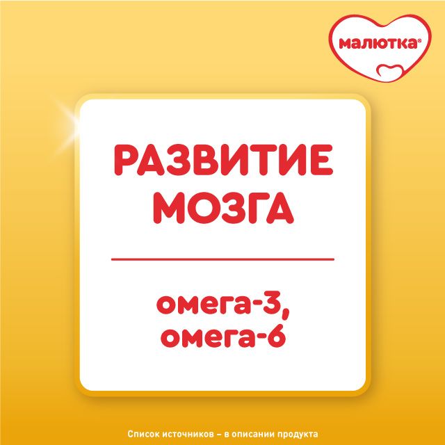 Молочная смесь Nutricia Малютка 1, с рождения, 1200 г(图4)