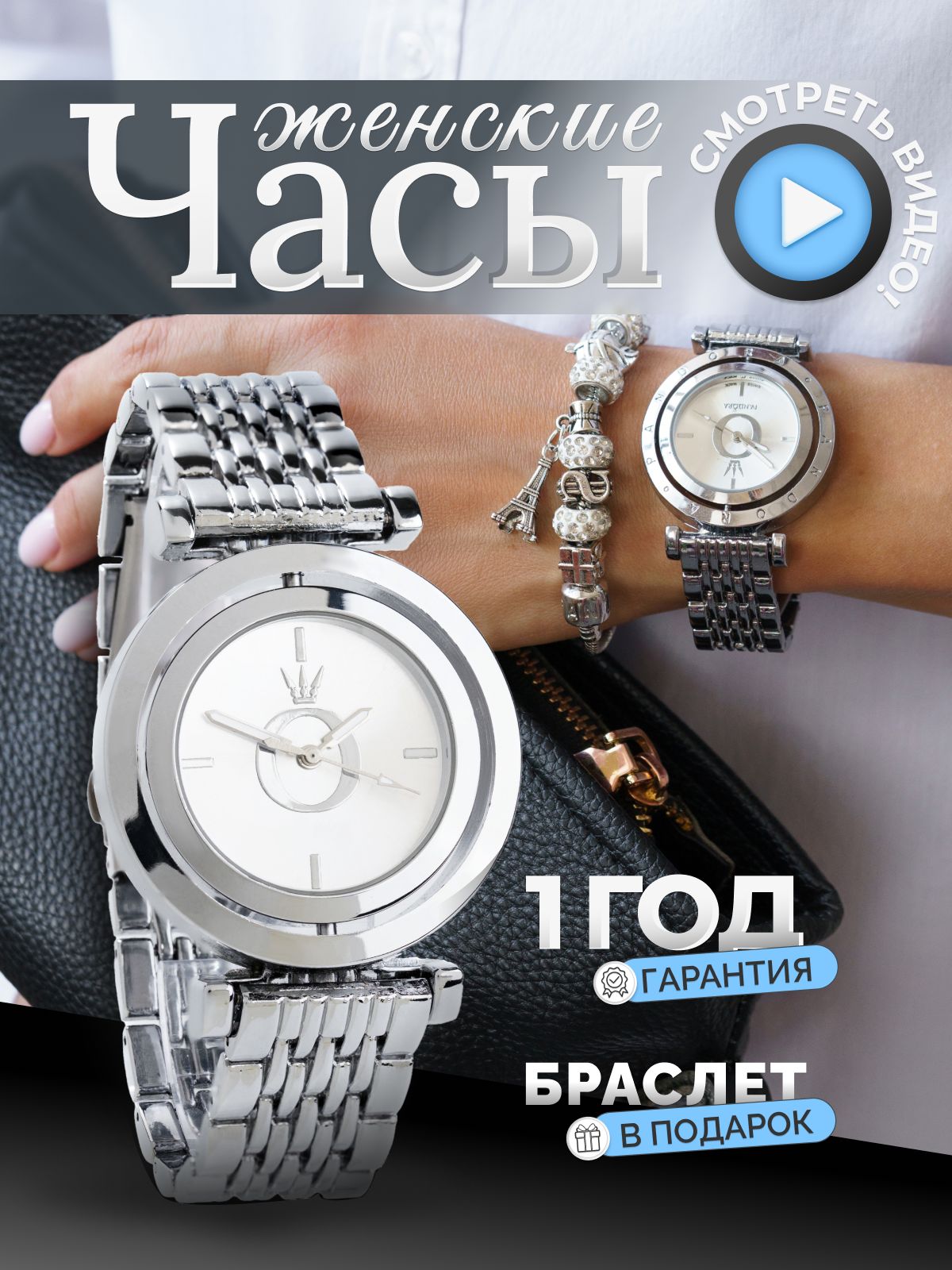 Часы наручные...