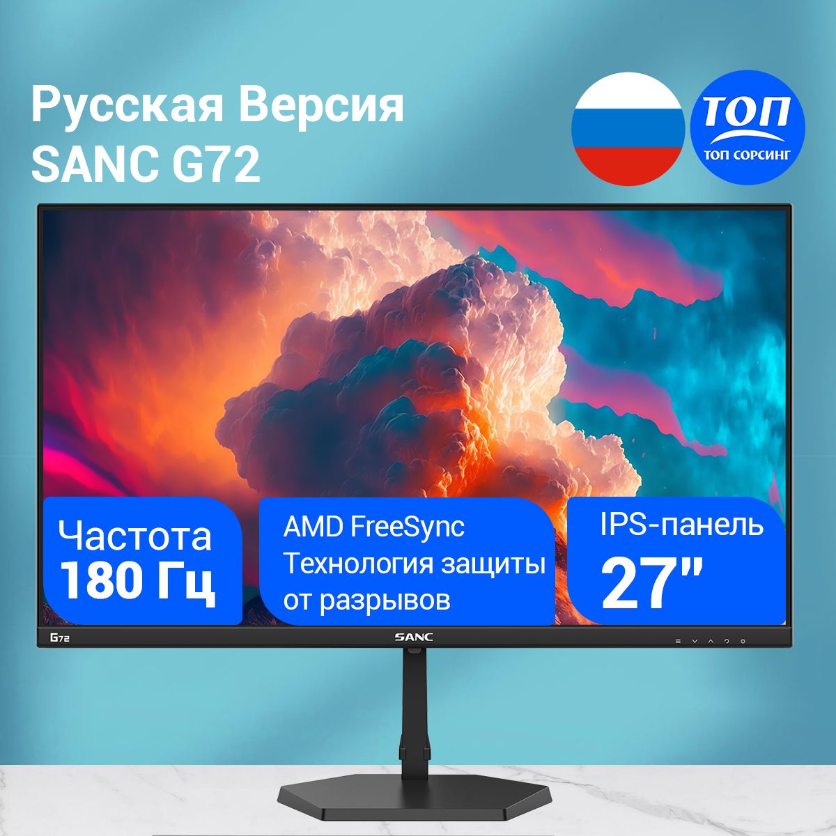 SANC27"МониторIPS/2K/180HZ,черно-серый