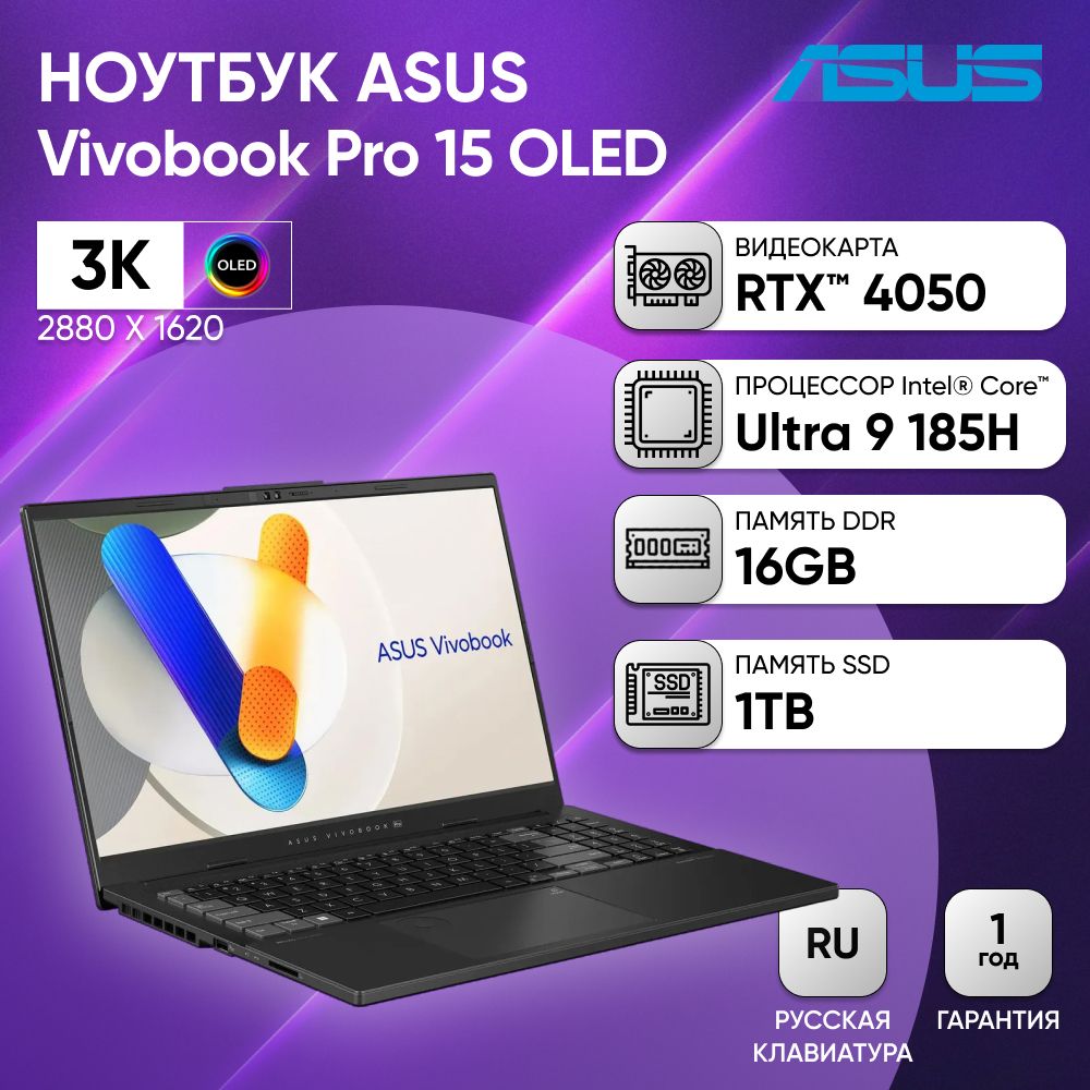 ASUSVivobookPro15N6506MU-MA083OLEDНоутбук15.6",IntelCoreUltra9185H,RAM16ГБ,SSD1024ГБ,NVIDIAGeForceRTX4050дляноутбуков(6Гб),Безсистемы,(90NB12Z3-M00430),серый,Русскаяраскладка