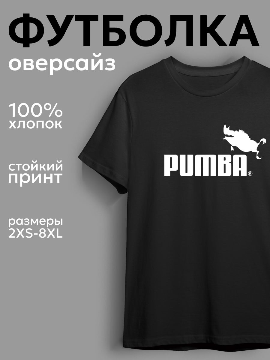 ФутболкаTuMer`s