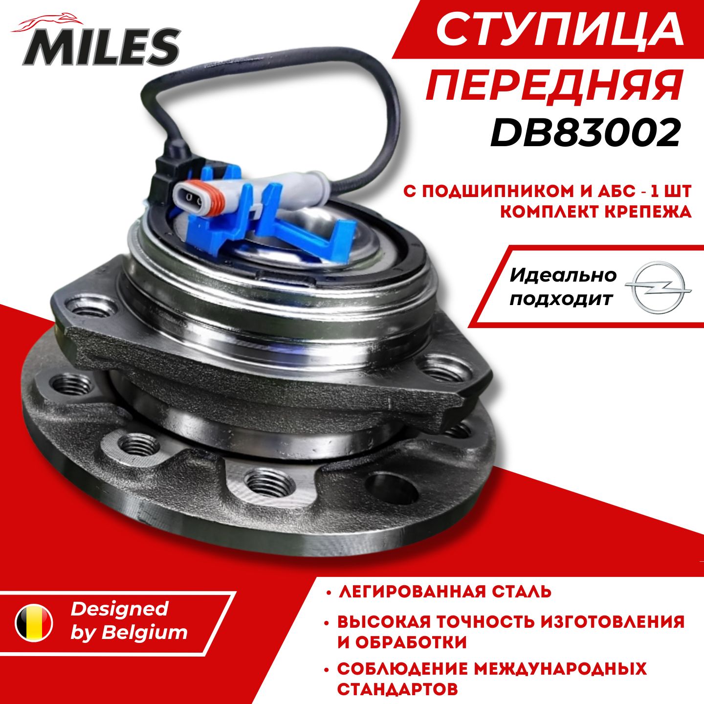 Ступица Опель Астра H Передняя Зафира Б Opel Astra H Zafira B DB83002 OEM 1603254 93178652 93178652