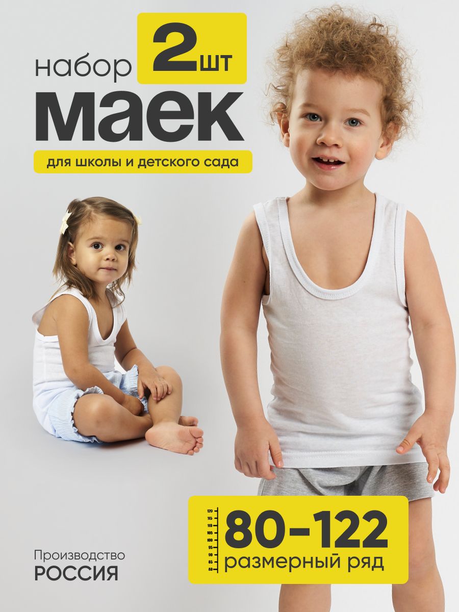 Комплект маек, 32...