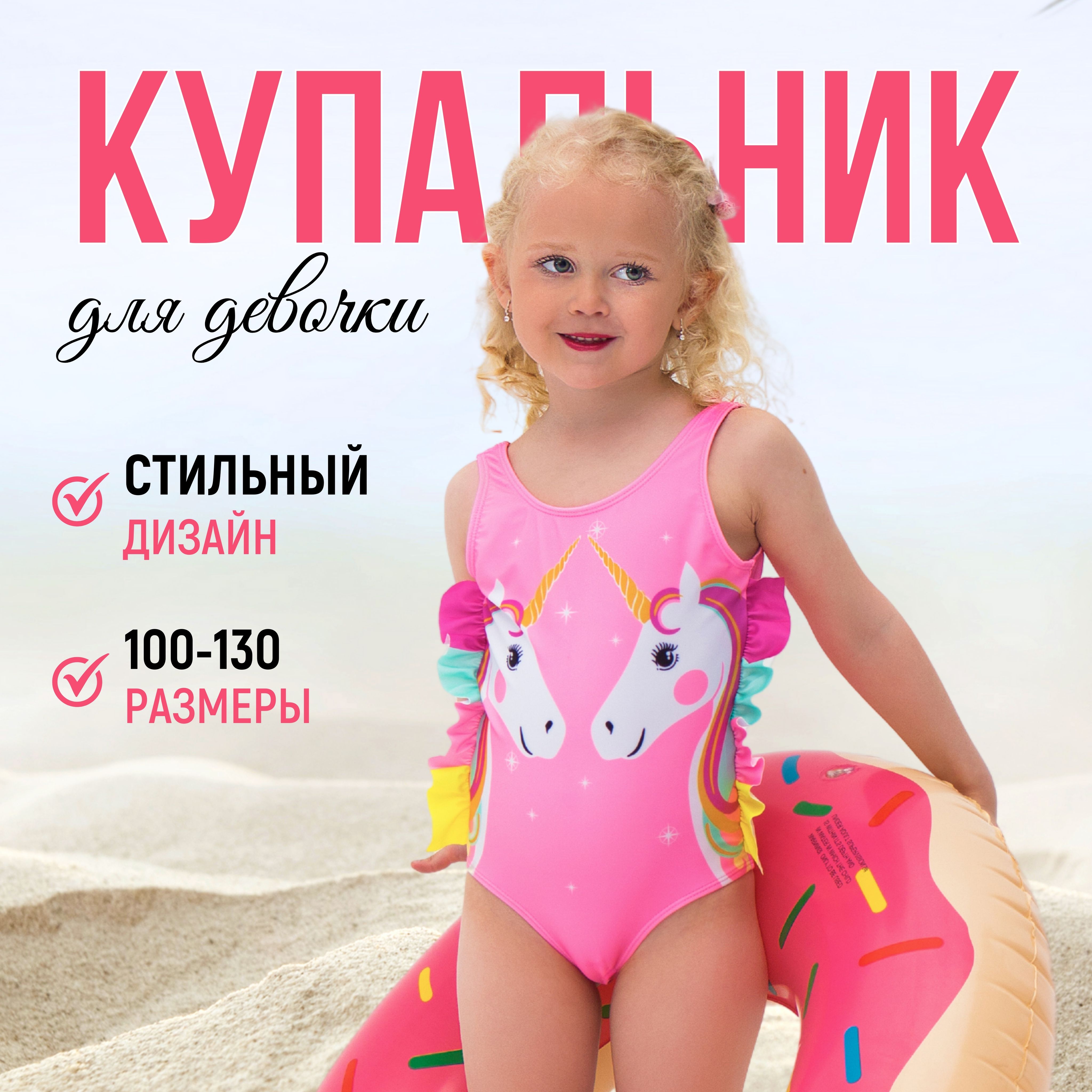 Купальник...