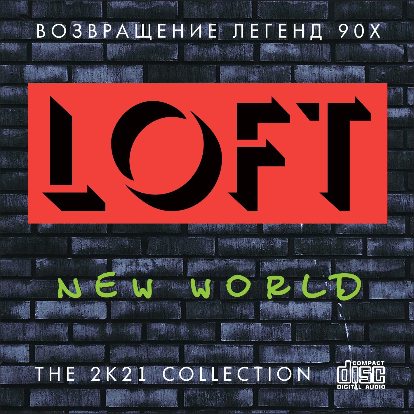 Loft - New World (Запись на CDR) (CD)