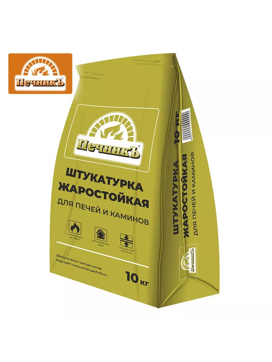 Штукатуркажаростойкаядляпечейикаминов10,0кгПЕЧНИКЪ