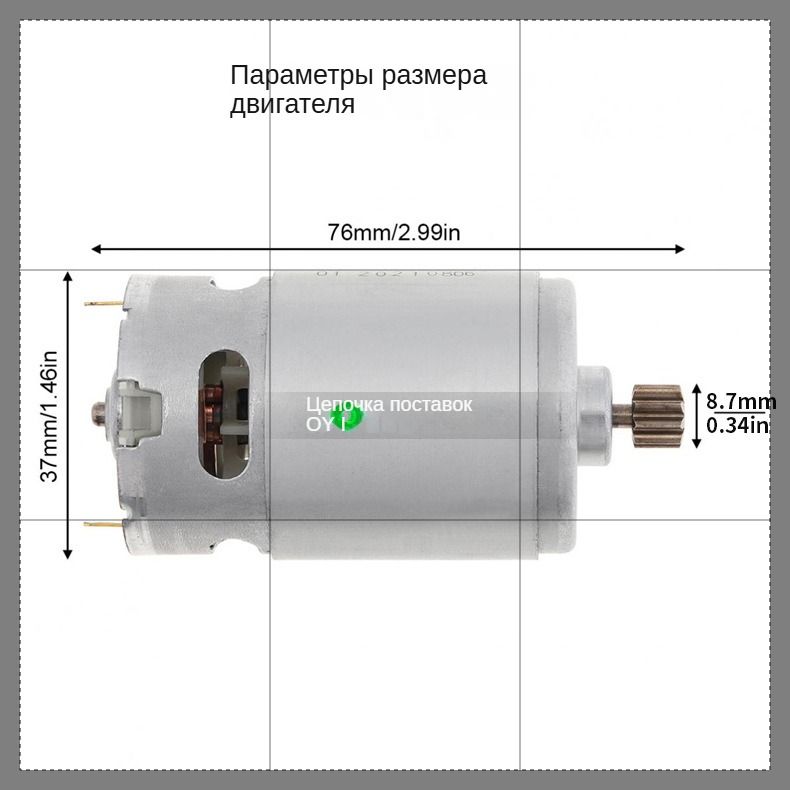 МоторпостоянноготокаRS550с11зубьями16,8V