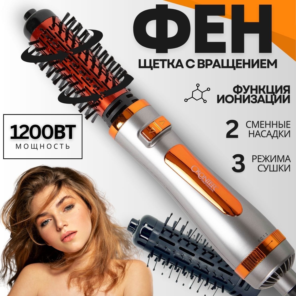 Фен щетка для волос с вращением купить на OZON по низкой цене (1617272987)