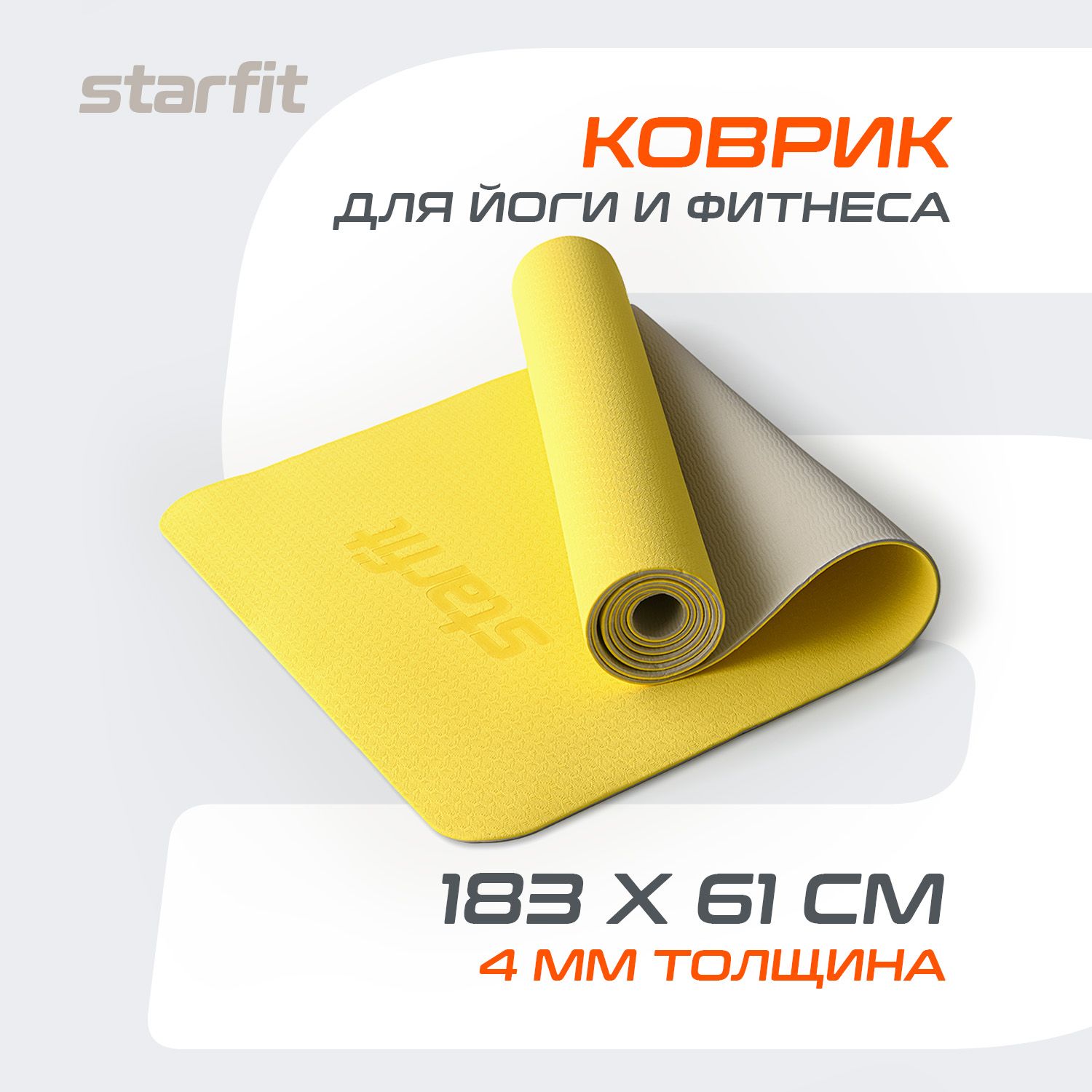 КоврикдляйогиифитнесанескользящийSTARFIT