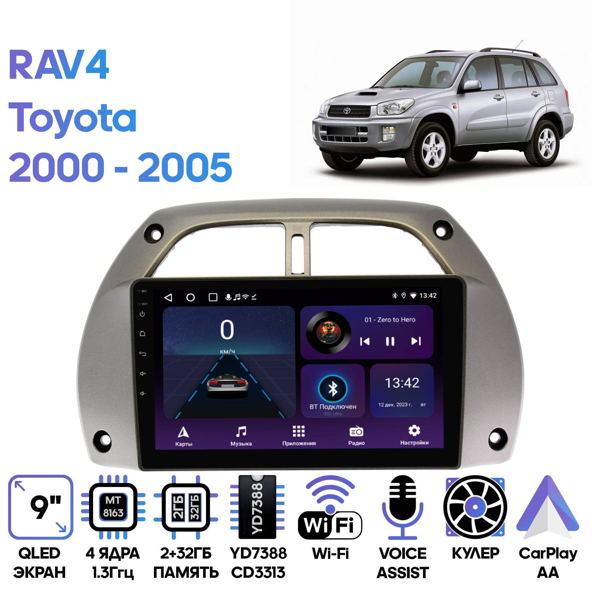 Штатная магнитола Wide Media для Toyota RAV4 2000 - 2005 / Android 9, 9 дюймов, WiFi, 2/32GB, 4 ядра