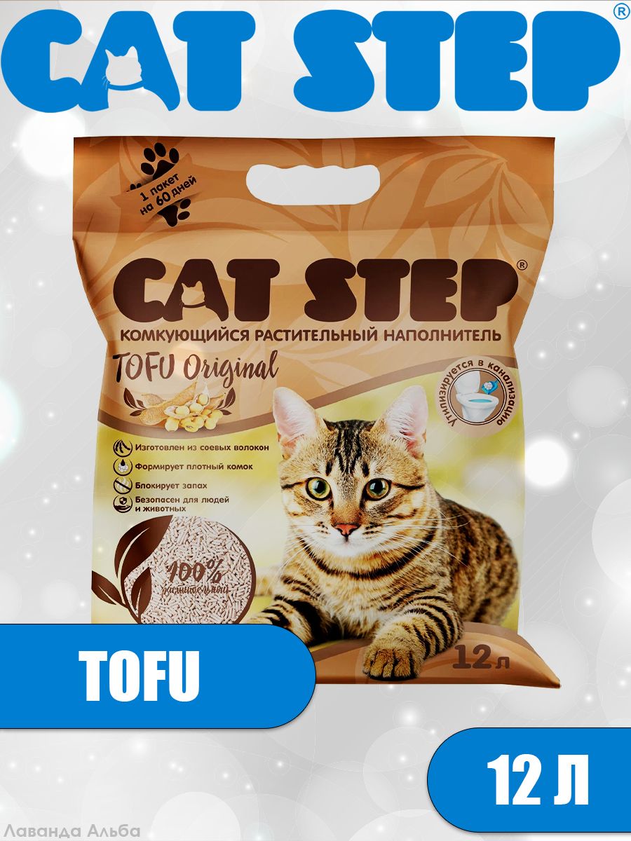 Наполнитель для кошачьего туалета комкующийся Cat Step Original 12л