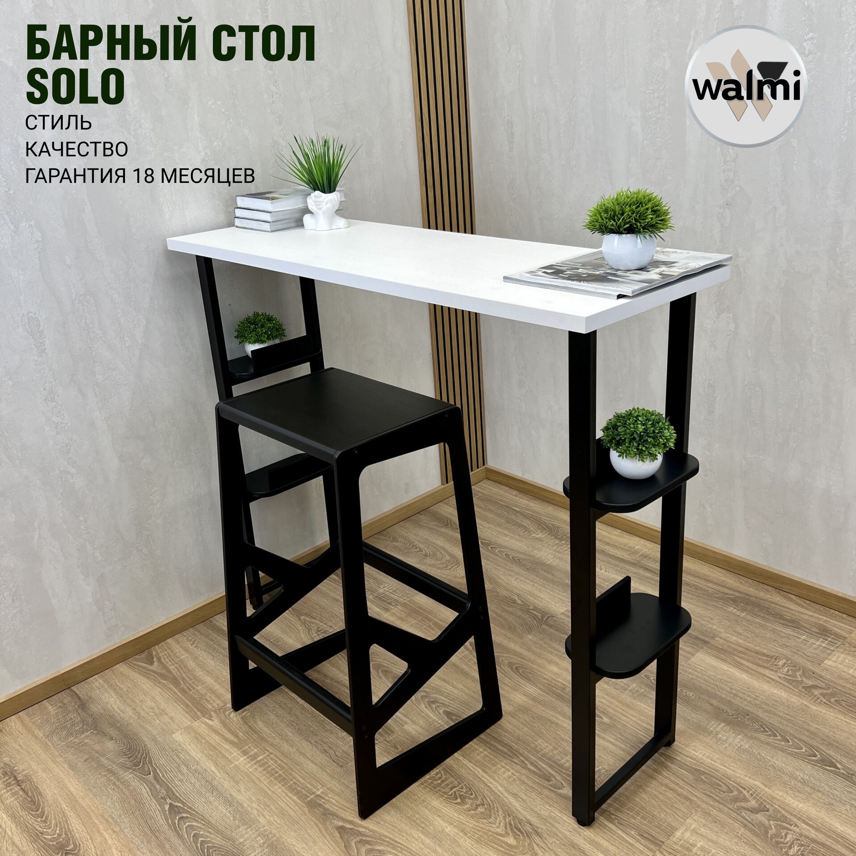 Барный стол S1_25, 120х40х100 см купить c доставкой на OZON по низкой цене (815250150)