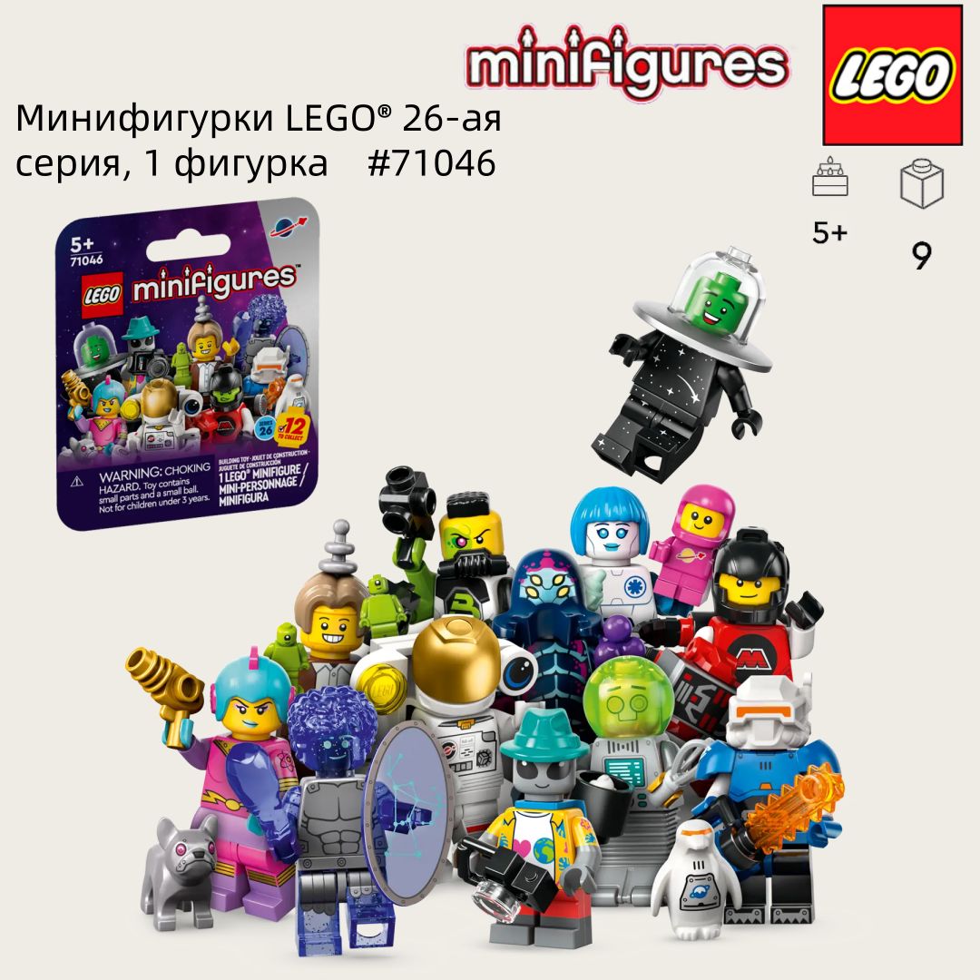 Small lego minifigures online