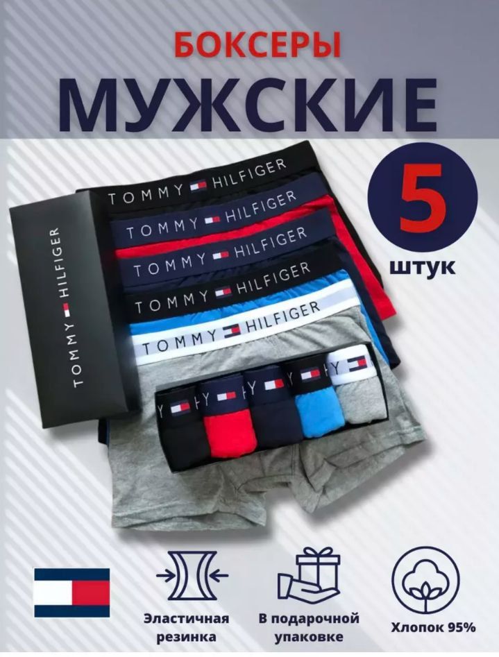 КомплекттрусовбоксерыMountainStyle,5шт