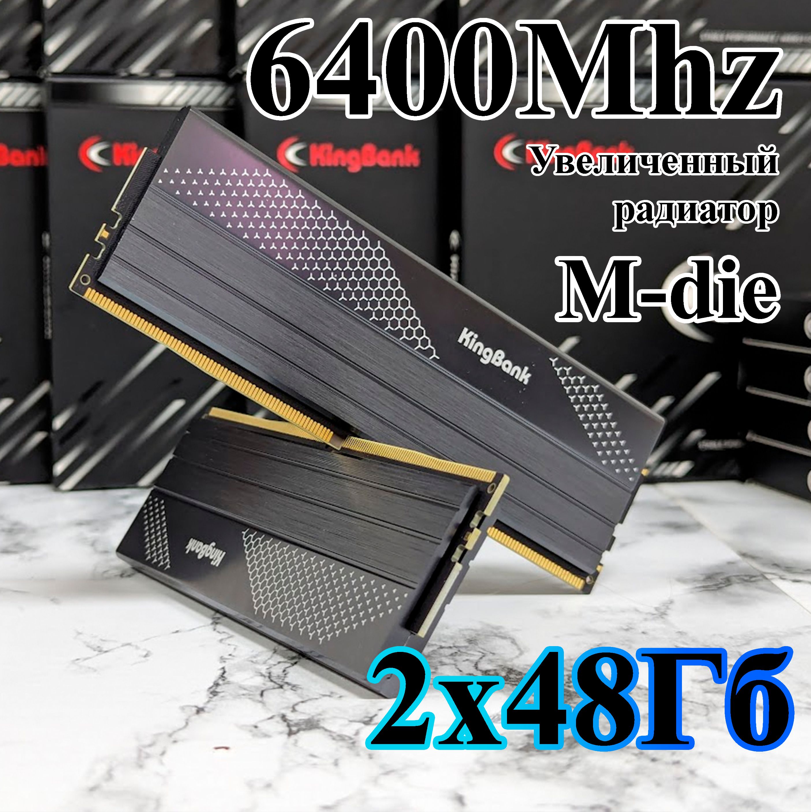 KingBankОперативнаяпамять6400MHzDDR5SharpBlade(БезRGB)2x48ГБ(M-die)