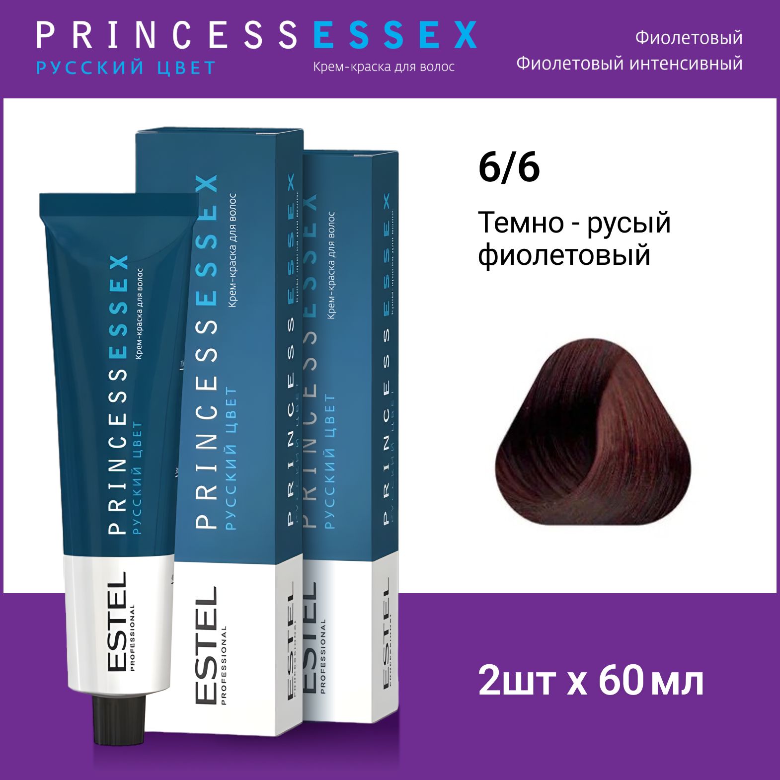 9/1 Крем-краска ESTEL PRINCESS ESSEX, блондин пепельный/ серебро купить за 0 руб.