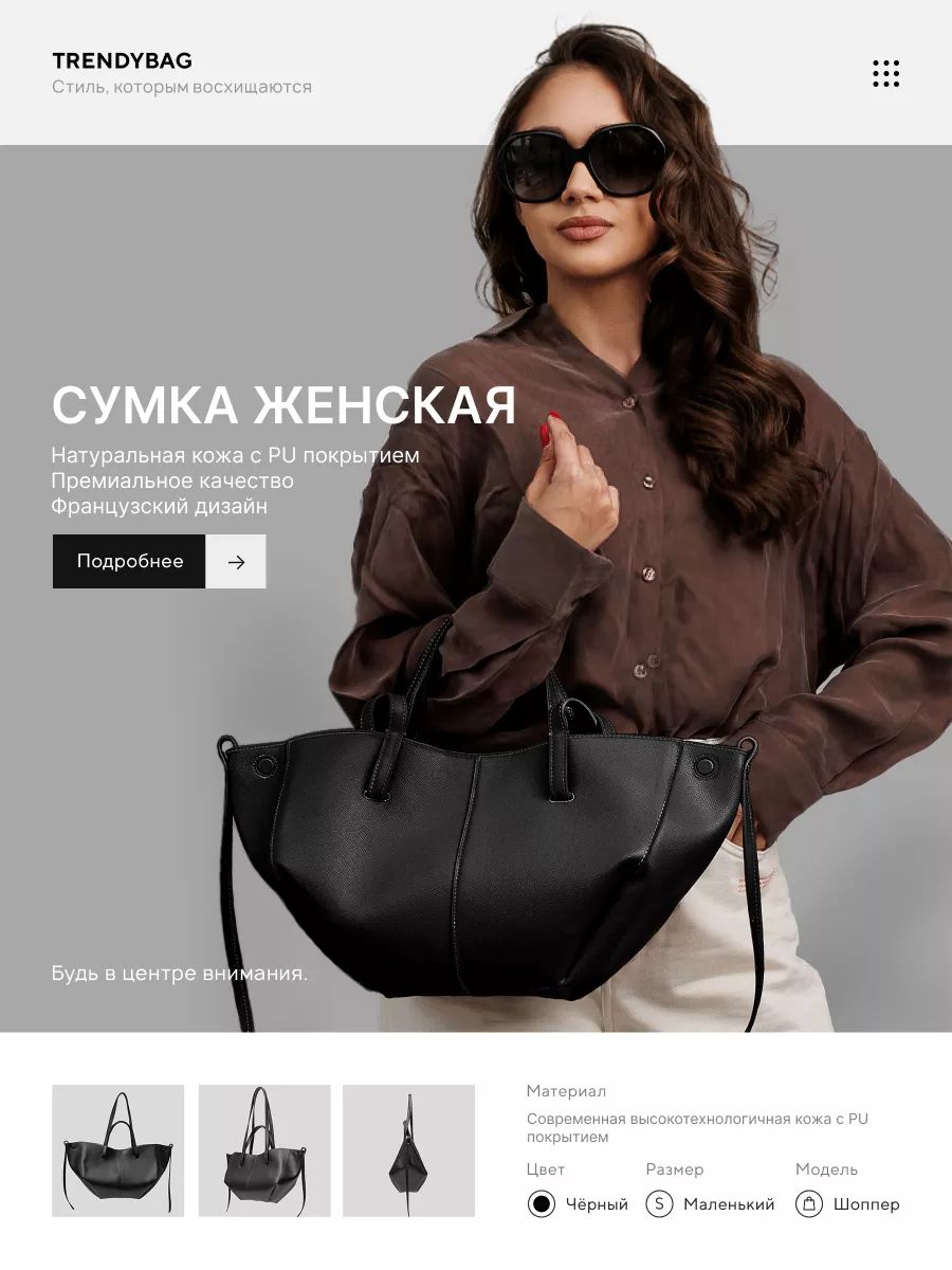 TrendyBag Сумка тоут...