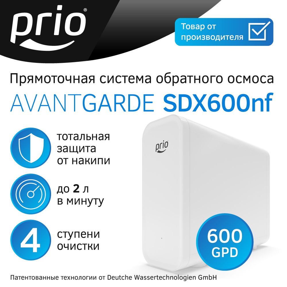 Фильтр для воды Prio SDX600nf - прямоточная система обратного осмоса с минерализатором (без крана для чистой воды) - тотальный барьер от загрязнений