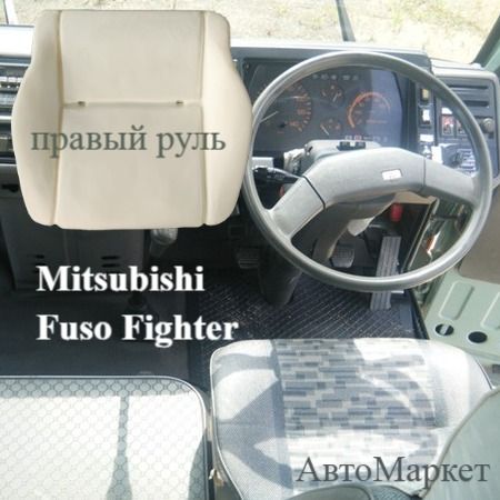 Подушка автомобильного сиденья Mitsubishi Fuso Fighter с правым рулем