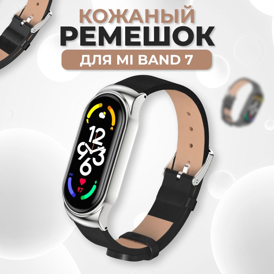 КожаныйремешокдляXiaomiMiBand7/СменныйремешоксметаллическимкорпусомдляСяомиМиБэнд7/Черно-серебряный