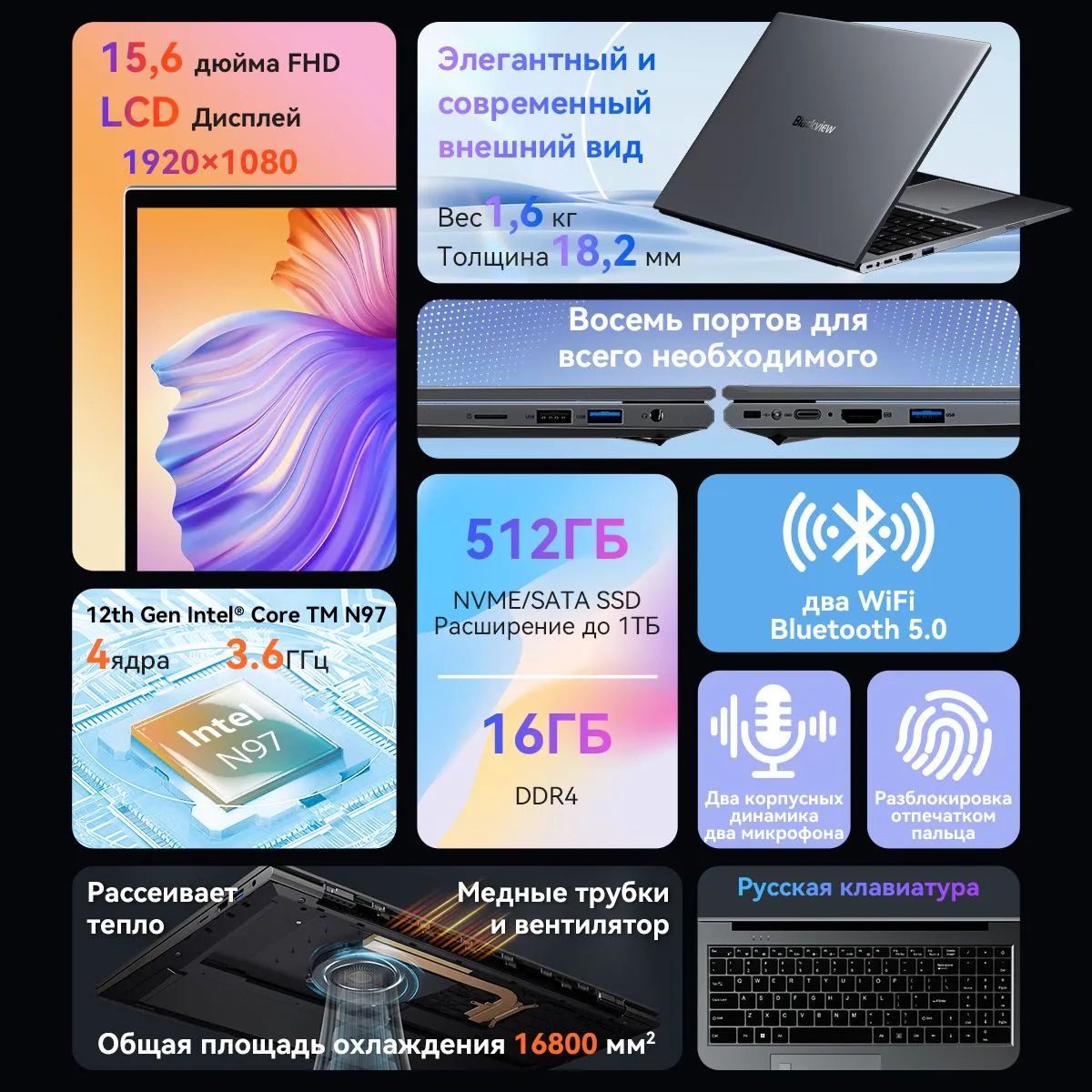 Blackview AceBook 8 Ноутбук 15.6
