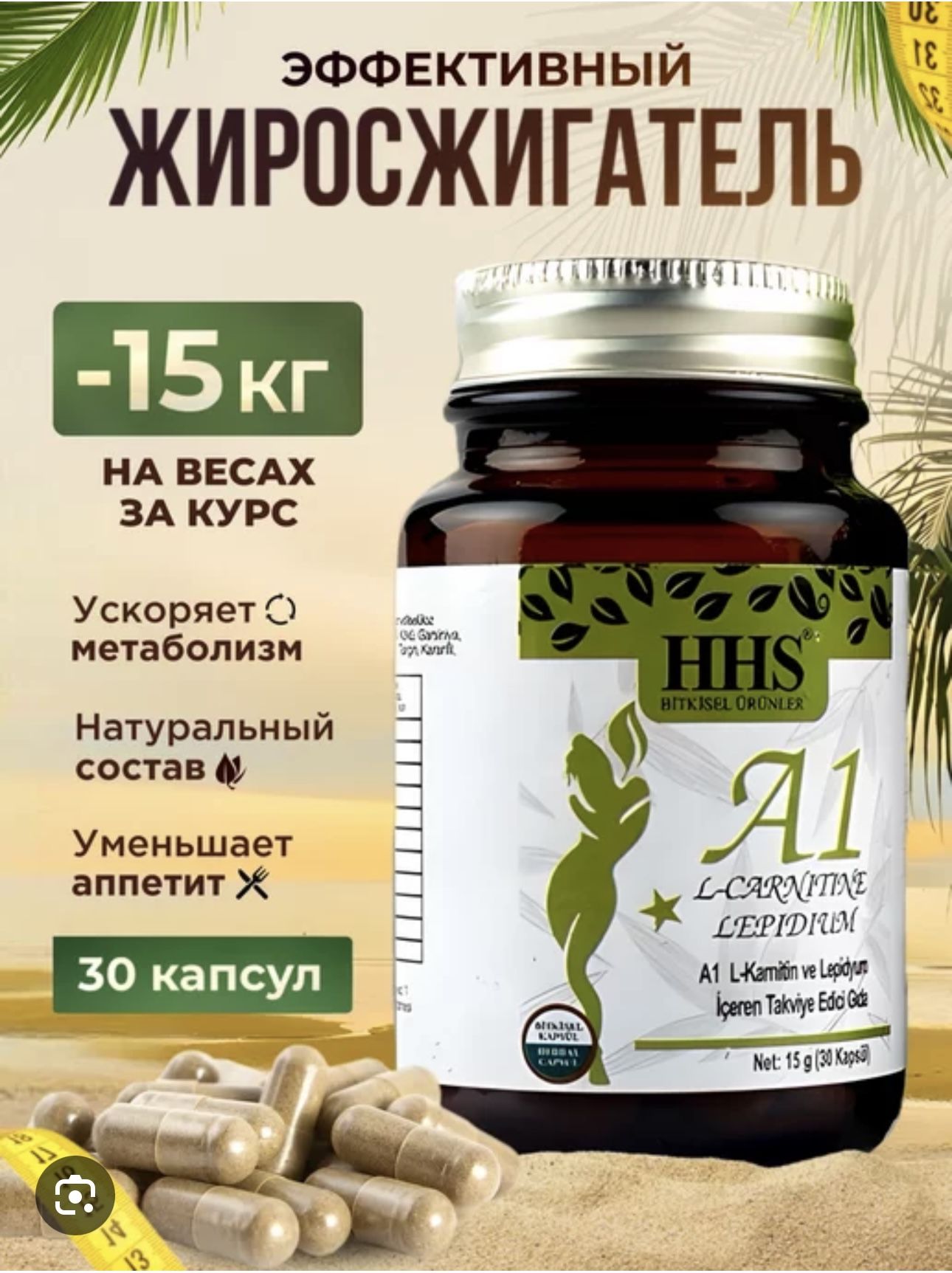 A1 жиросжигатель A1 жиросжигатель