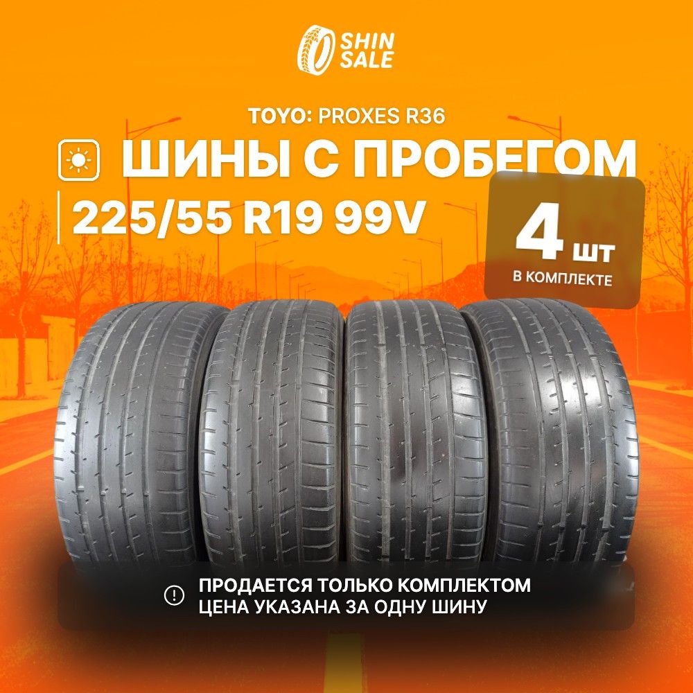 Toyo4шт.ProxesR36T0036366Шиныспробегомлетние225/55R1999V