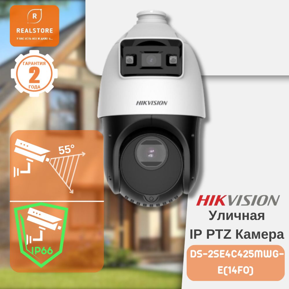 HikvisionDS-2SE4C425MWG-E(14F0)IPPTZКамера,позиционная