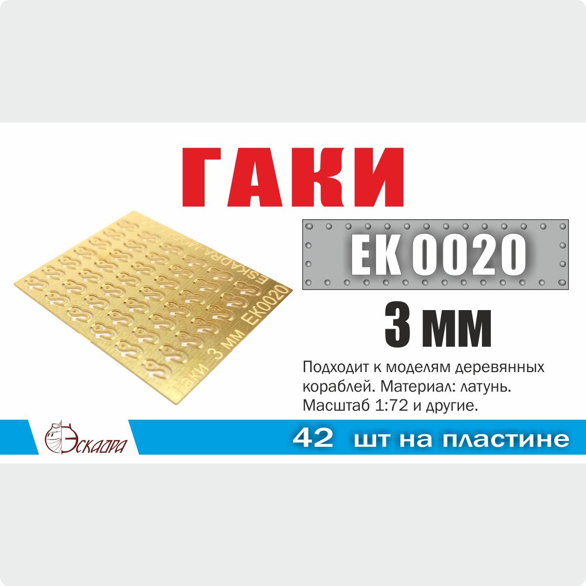 Ед уп. Ед уп