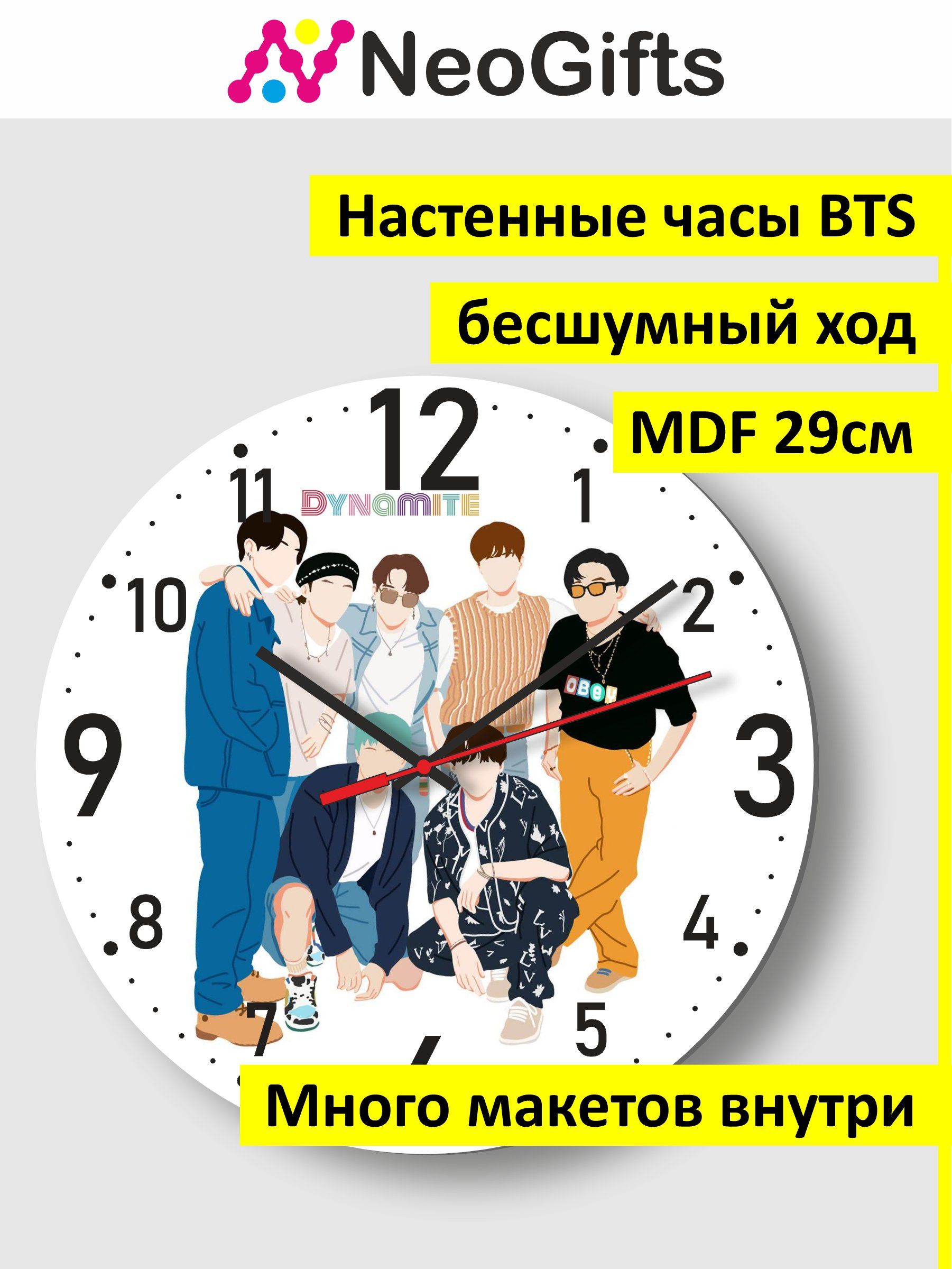 BTSНастенныечасы"ЧасыBTS",29смх3см