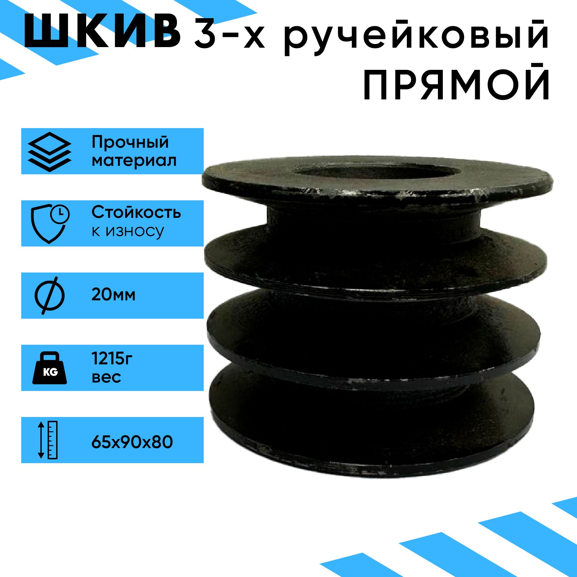 Шкив20прямой"БББ"(переходнакитайскуюкосу)ЧУГУНбезвтулки