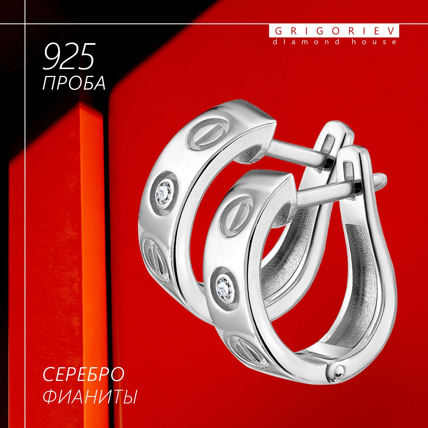 GRIGORIEV Серьги серебряные с...