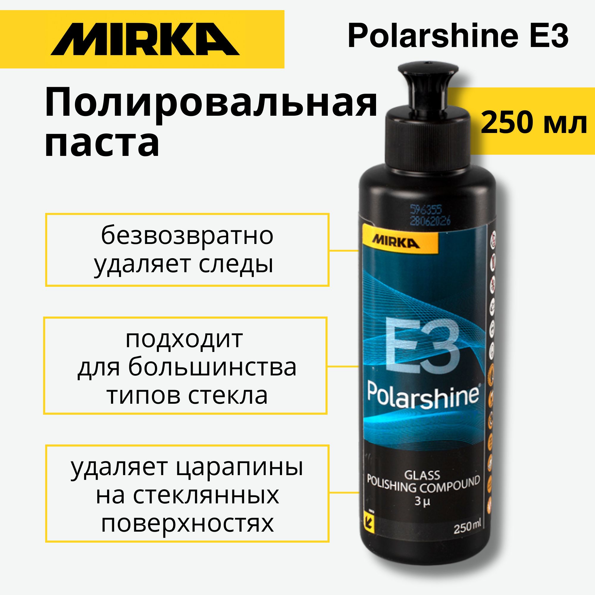 Паста полировальная Mirka Polarshine E3, 250 мл