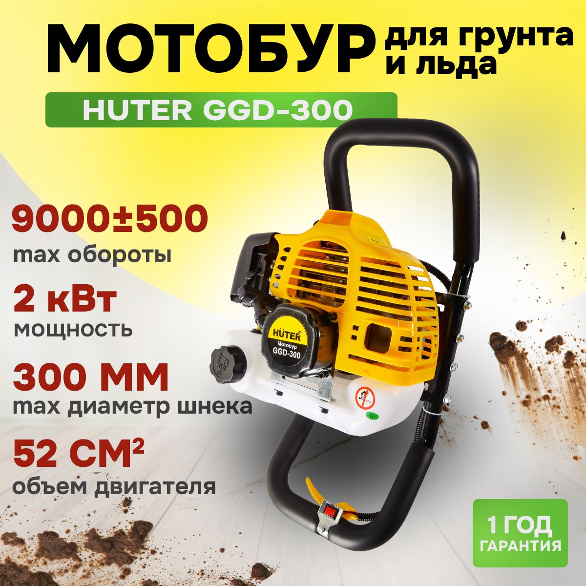 Мотобур бензиновый для...
