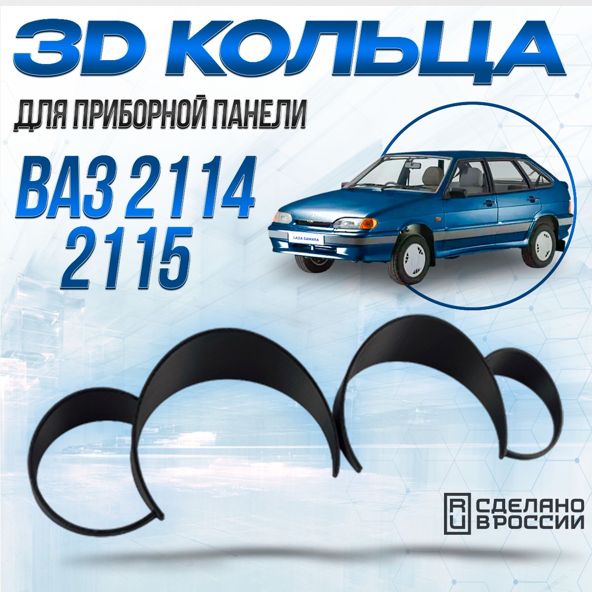 Как приклеить 3D-кольца (без изъянов)?!