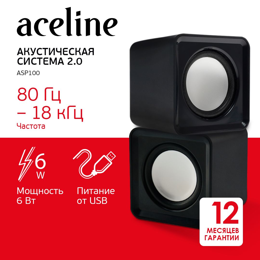 Колонки2.0AcelineASP100,2х3Вт,пластик,3,5mm,питаниеUSB,чёрный