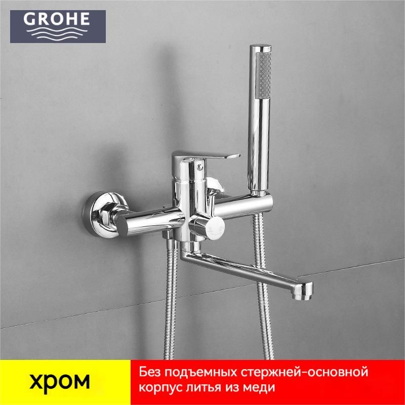 СмесительдляванныGROHE-yglt001