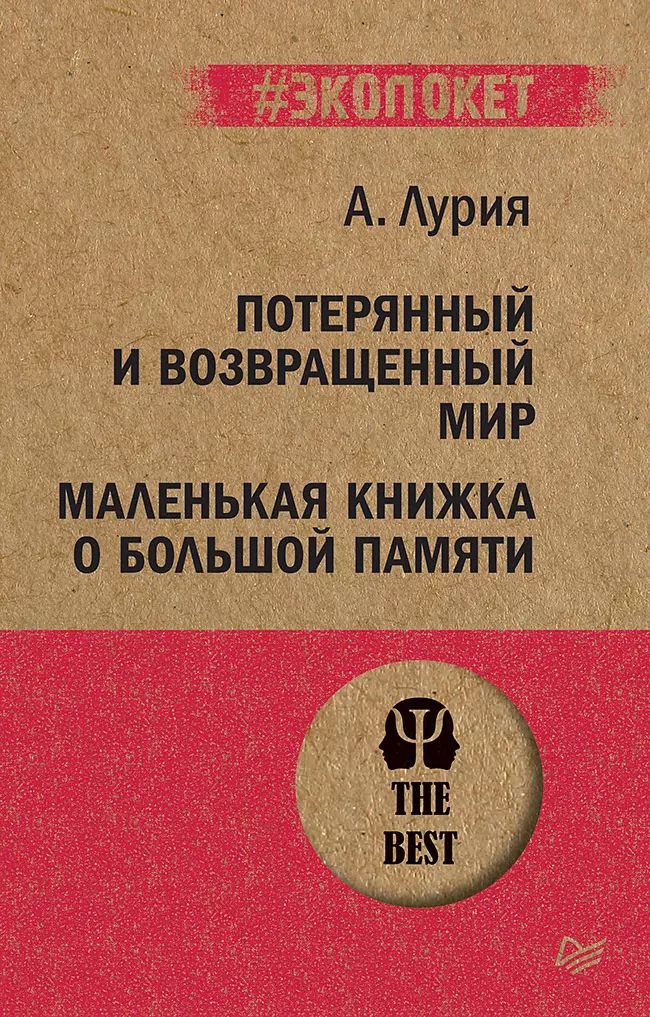 Маленькая Книжка О Большой Памяти Купить