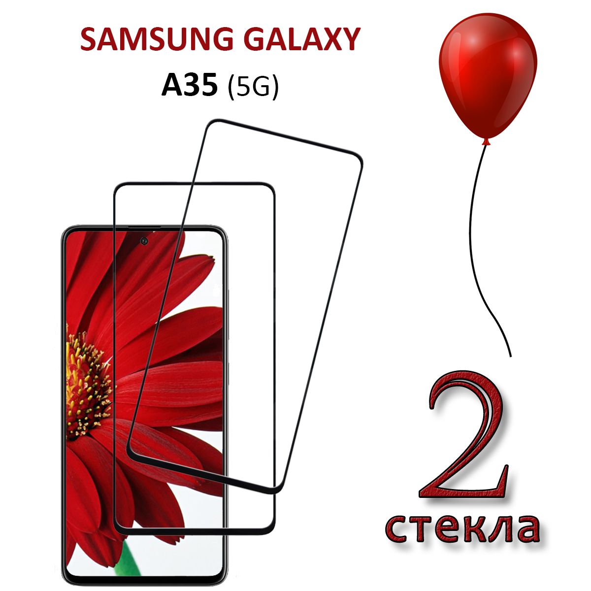 Защитное стекло для Samsung Galaxy A35 5G