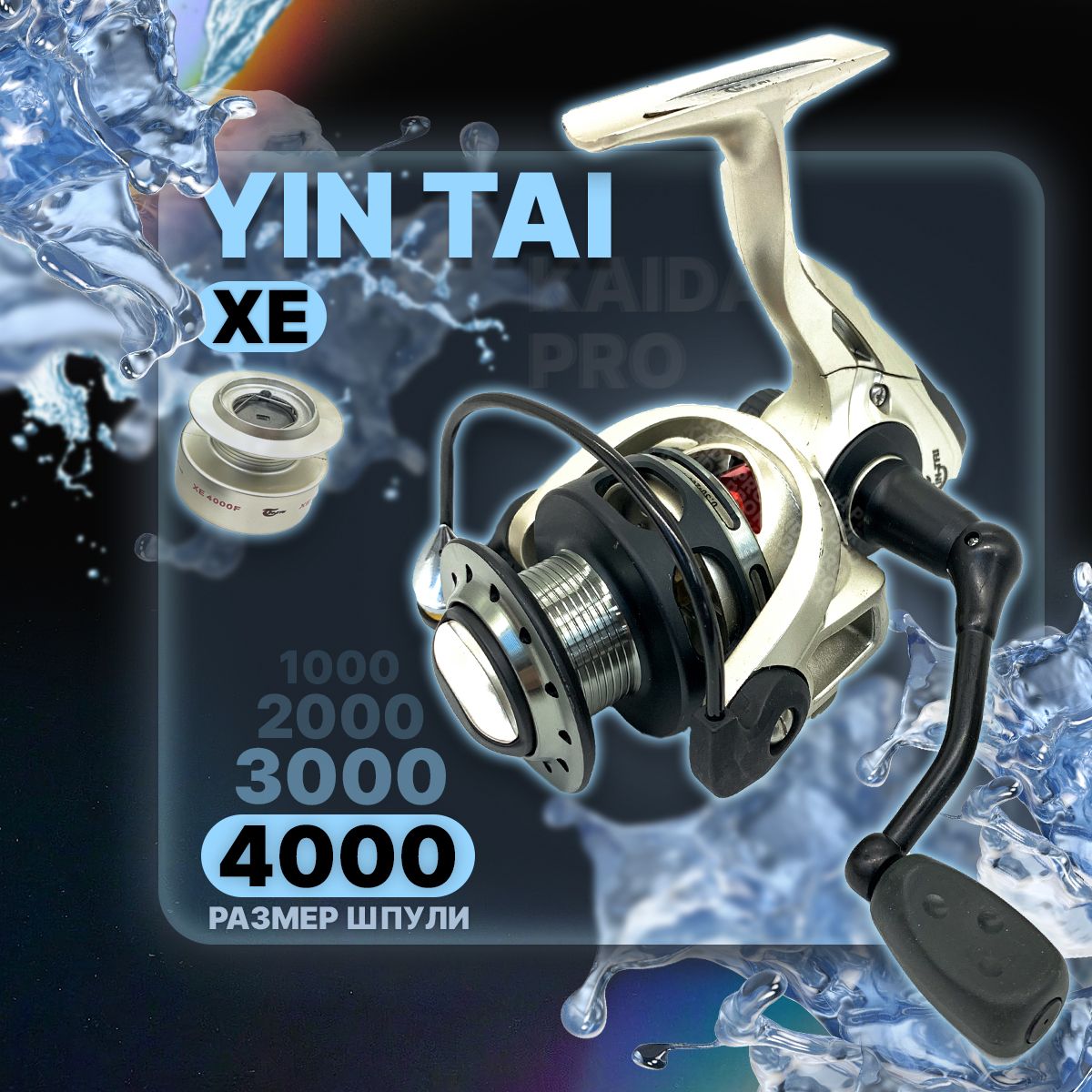 Катушка безынерционная YIN TAI XE 4000 (9+1)BB