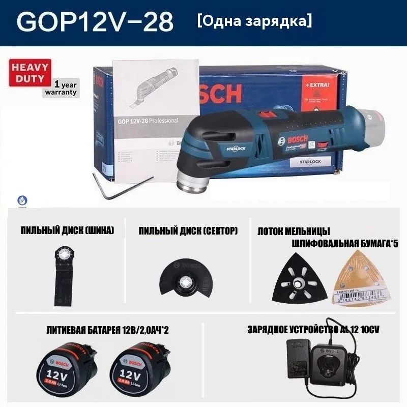 BoschGOP12V-28бытоваяуниверсальнаяаккумуляторнаямногофункциональнаямашинкадлястрижкиишлифовки,литиевыйаккумулятор2,0AH