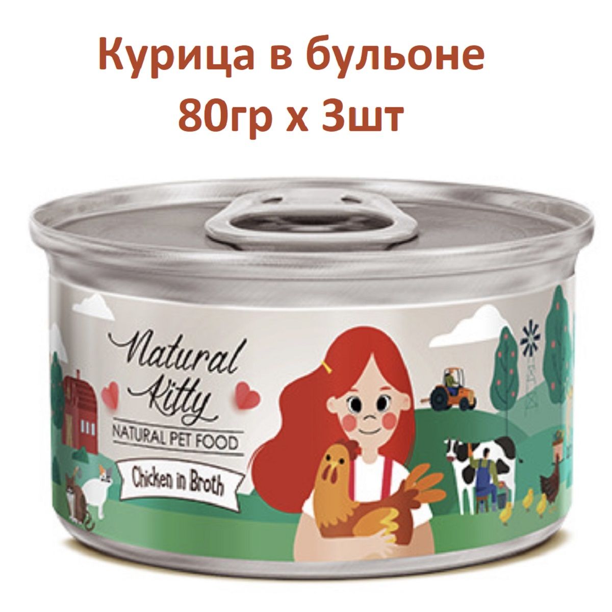 Старая Ферма Купить Корм Для Кошек