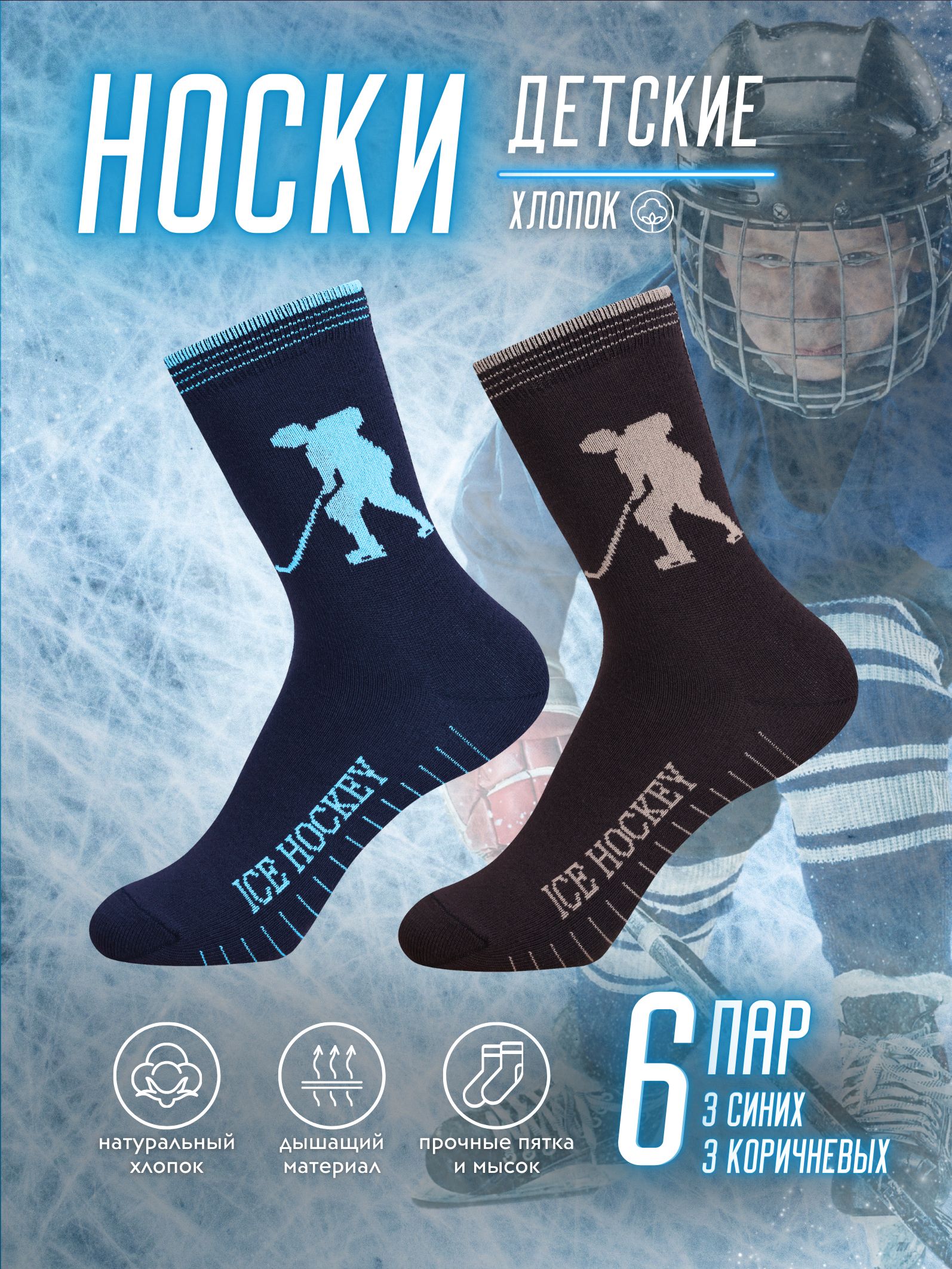 Носки Lucky Socks, 6 пар