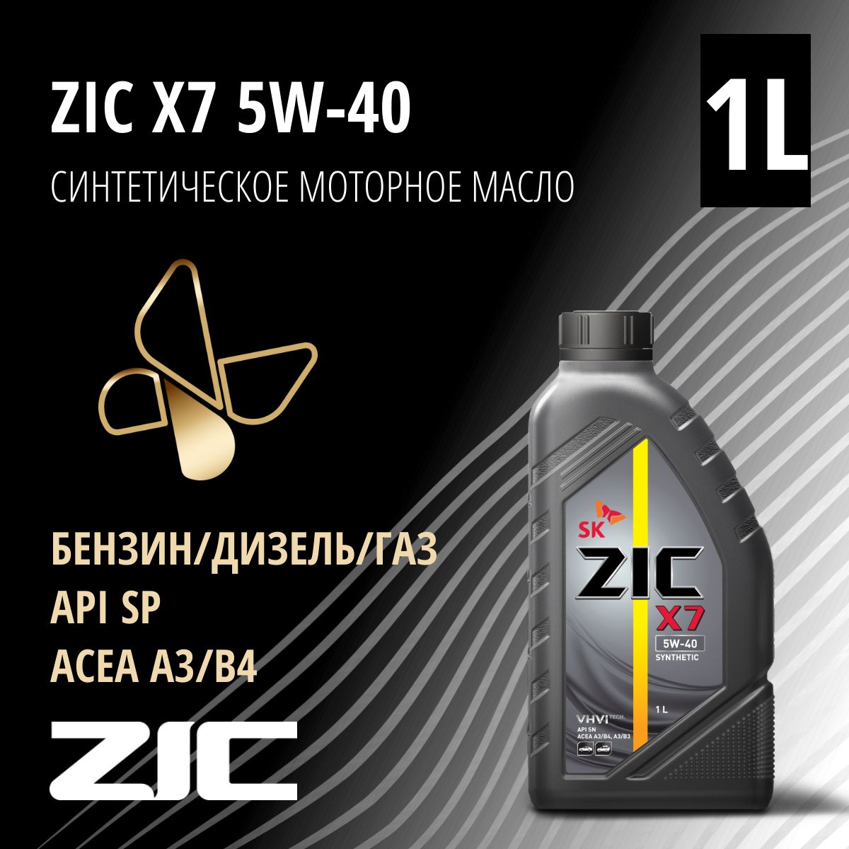 ZICX75W-40Масломоторное,Синтетическое,1л