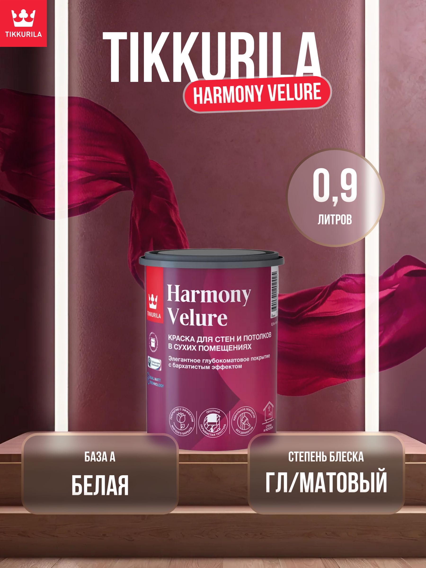 Harmony velure