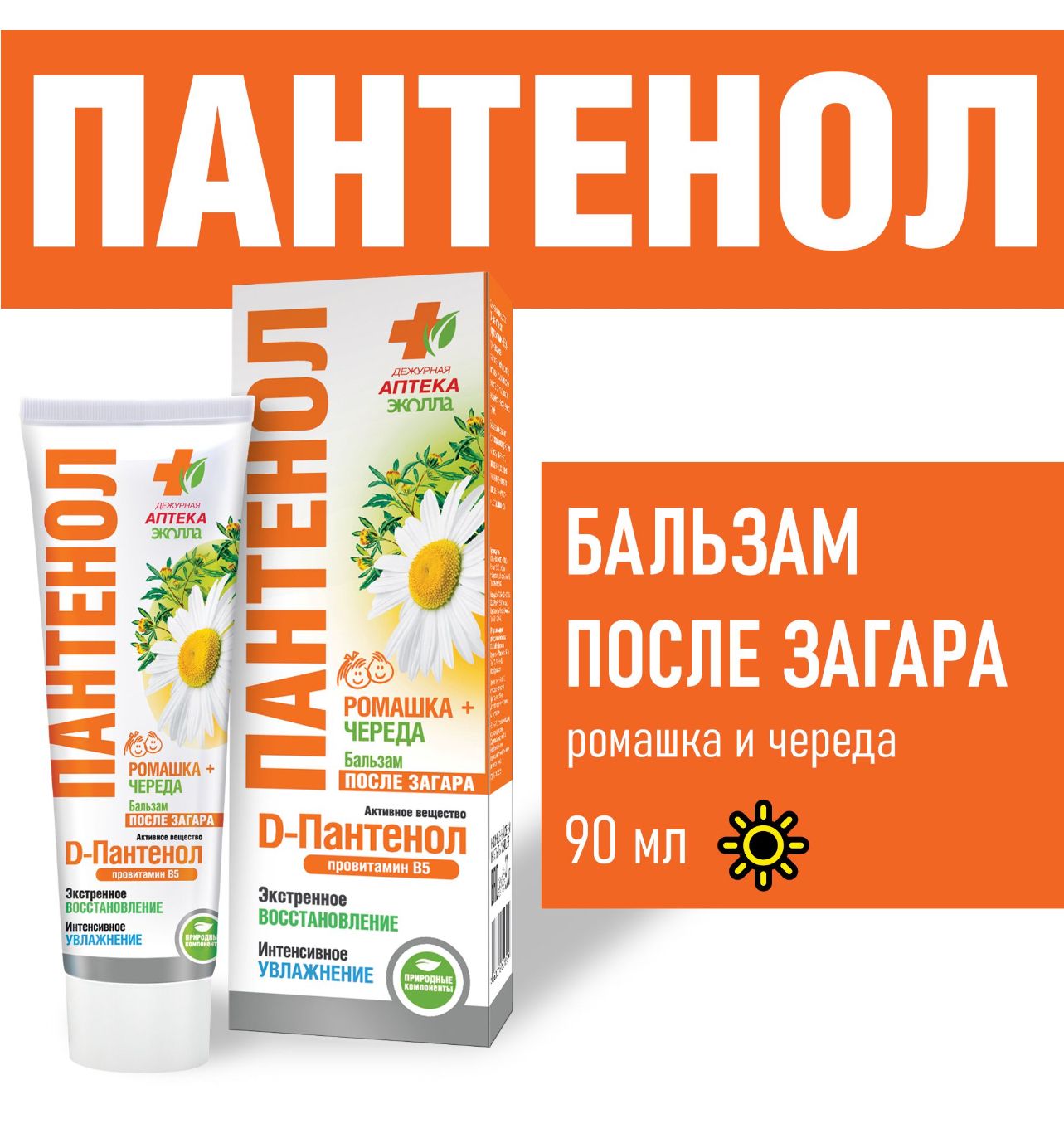 БИОКОНОхлаждающийиуспокаивающийкремпослезагараПАНТЕНОЛРомашкаиЧереда