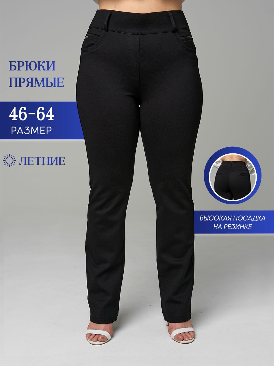 БрюкиLENKOST