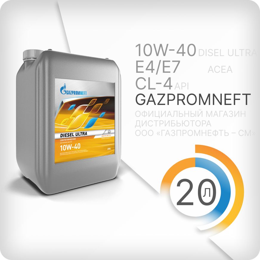 GazpromneftDieselUltraLa10W-40