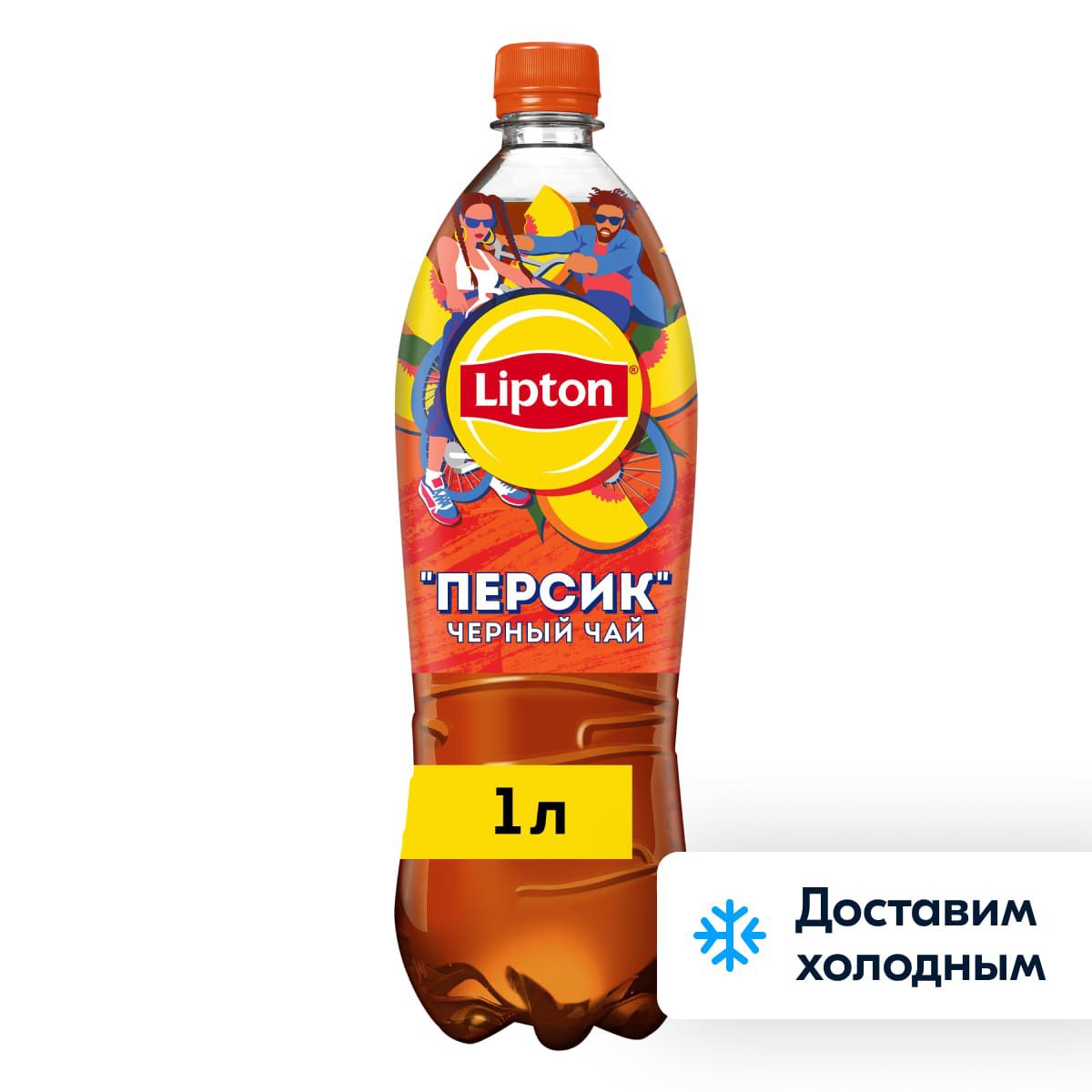 LiptonAdacayi